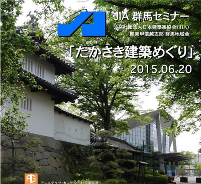 Takasakikenchiku